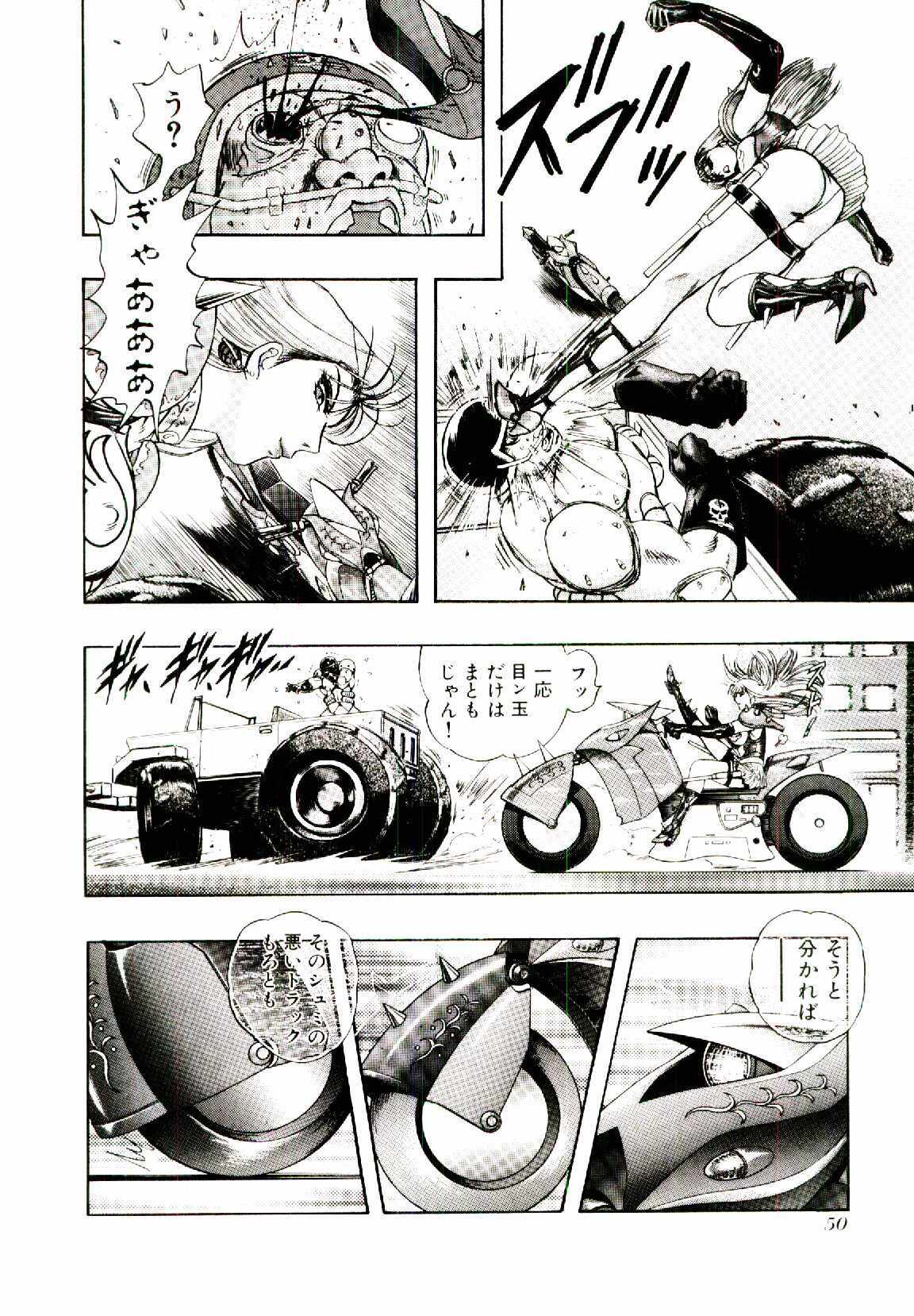 [Niwano Makoto] Bombergirl Crush Vol 1 page 53 full