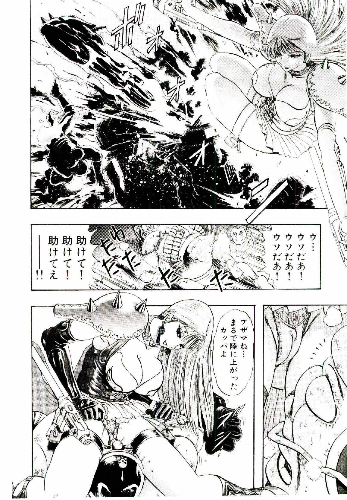 [Niwano Makoto] Bombergirl Crush Vol 1 page 55 full