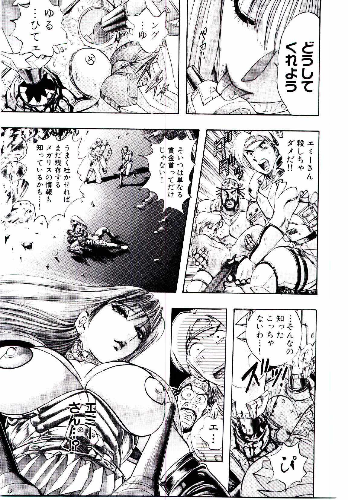 [Niwano Makoto] Bombergirl Crush Vol 1 page 56 full