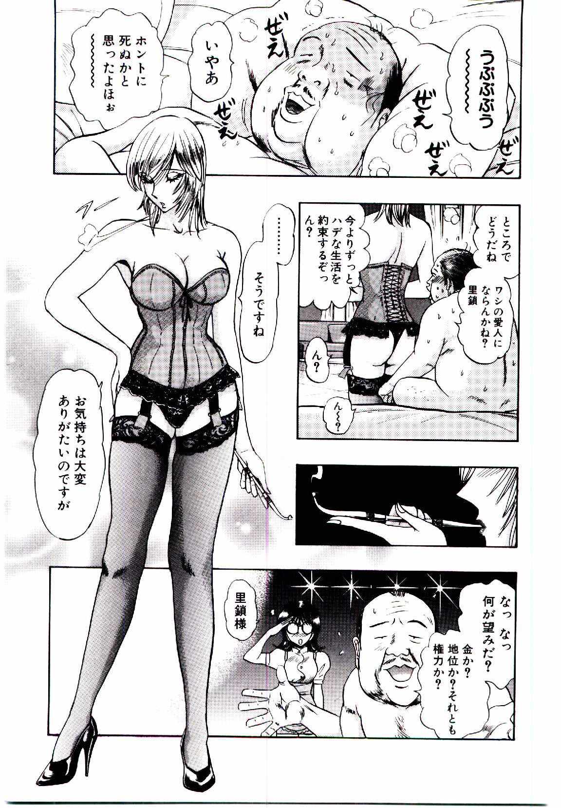 [Niwano Makoto] Bombergirl Crush Vol 1 page 74 full