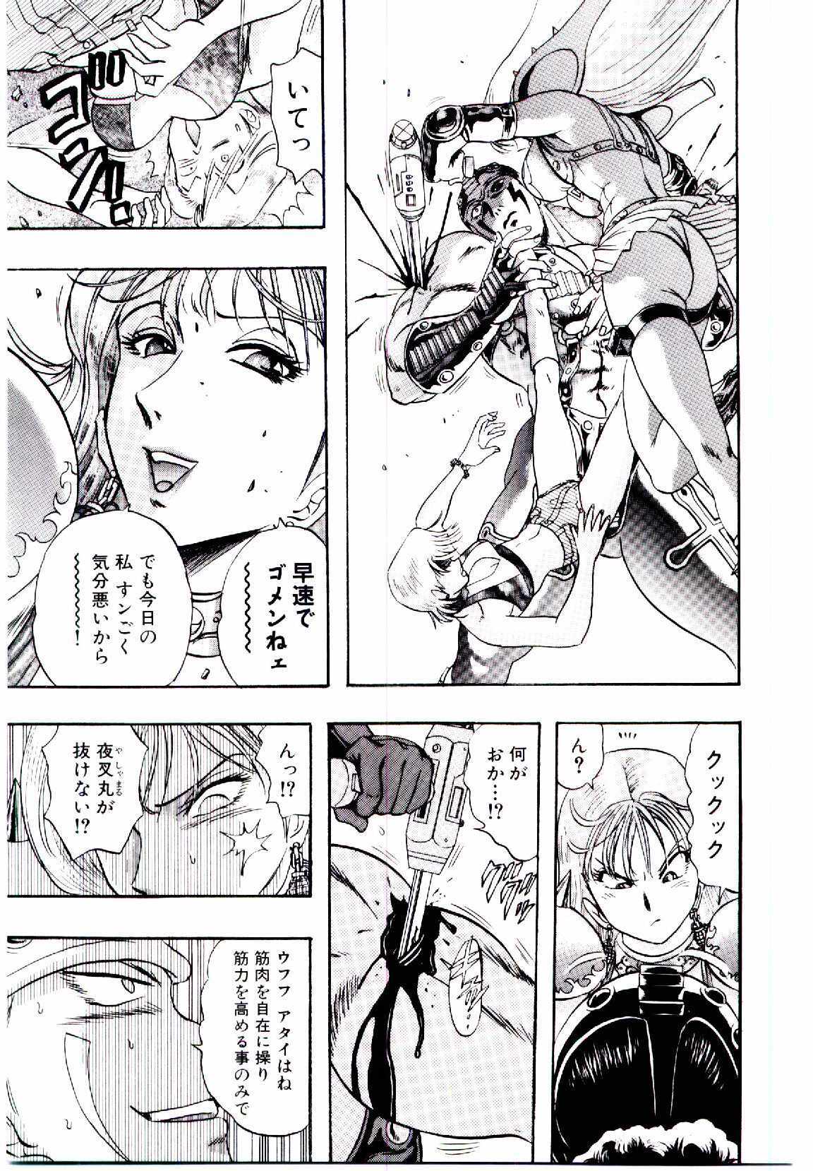 [Niwano Makoto] Bombergirl Crush Vol 1 page 84 full