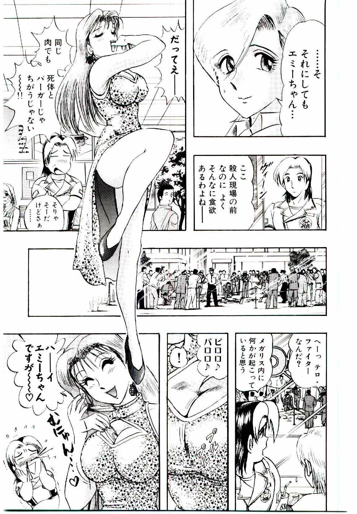 [Niwano Makoto] Bombergirl Crush Vol 1 page 98 full