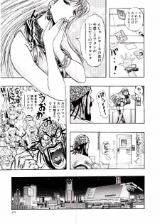 [Niwano Makoto] Bombergirl Crush Vol 1 - page 18