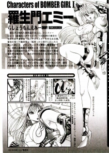 [Niwano Makoto] Bombergirl Crush Vol 1 - page 33