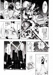 [Niwano Makoto] Bombergirl Crush Vol 1 - page 42