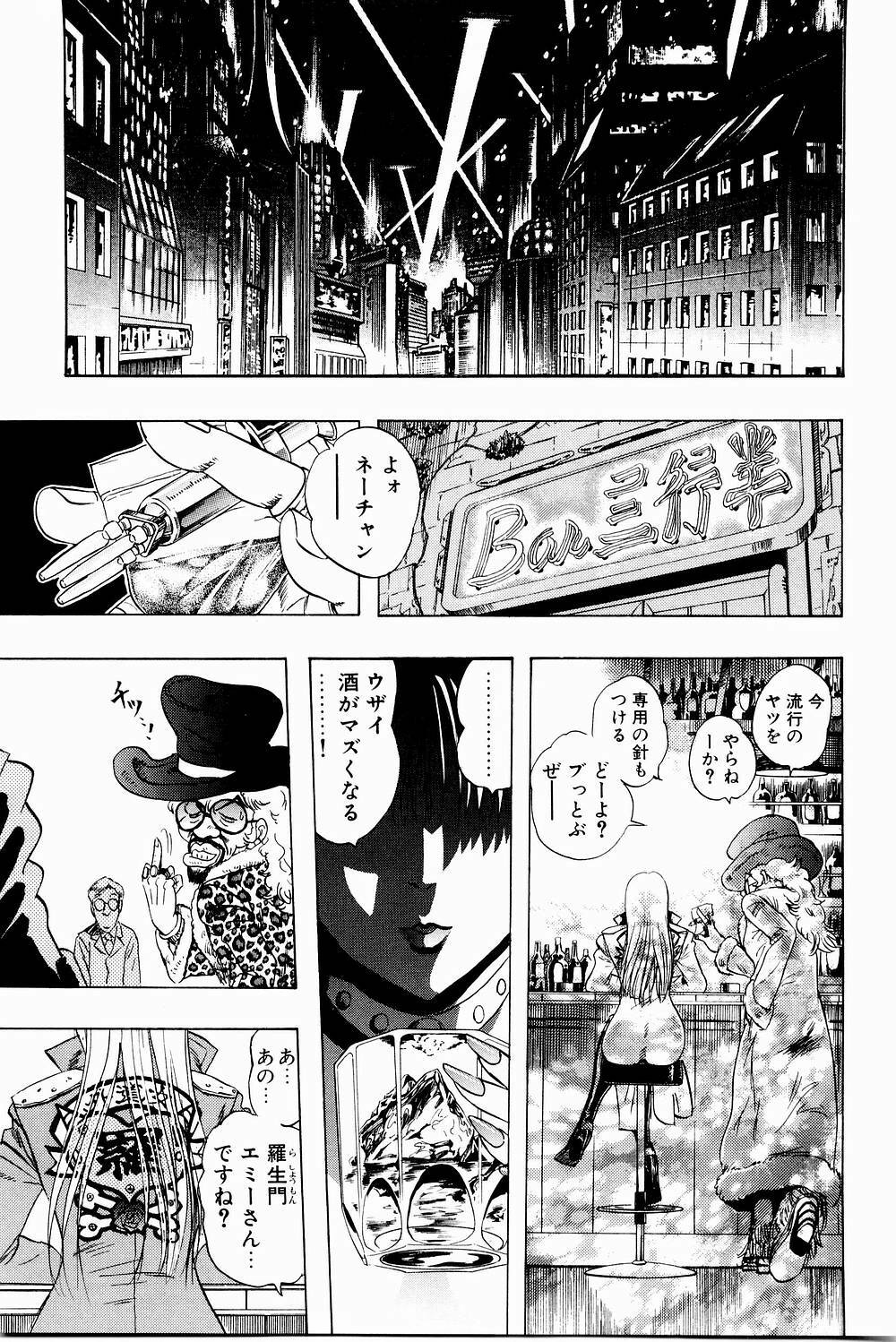 [Niwano Makoto] Bombergirl Crush Vol 3 page 101 full