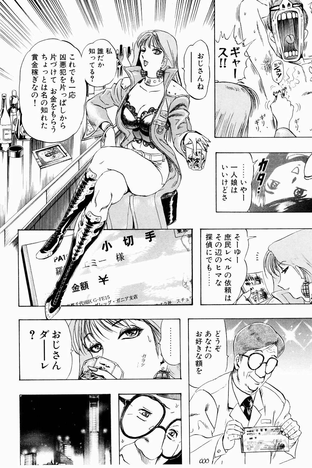 [Niwano Makoto] Bombergirl Crush Vol 3 page 104 full