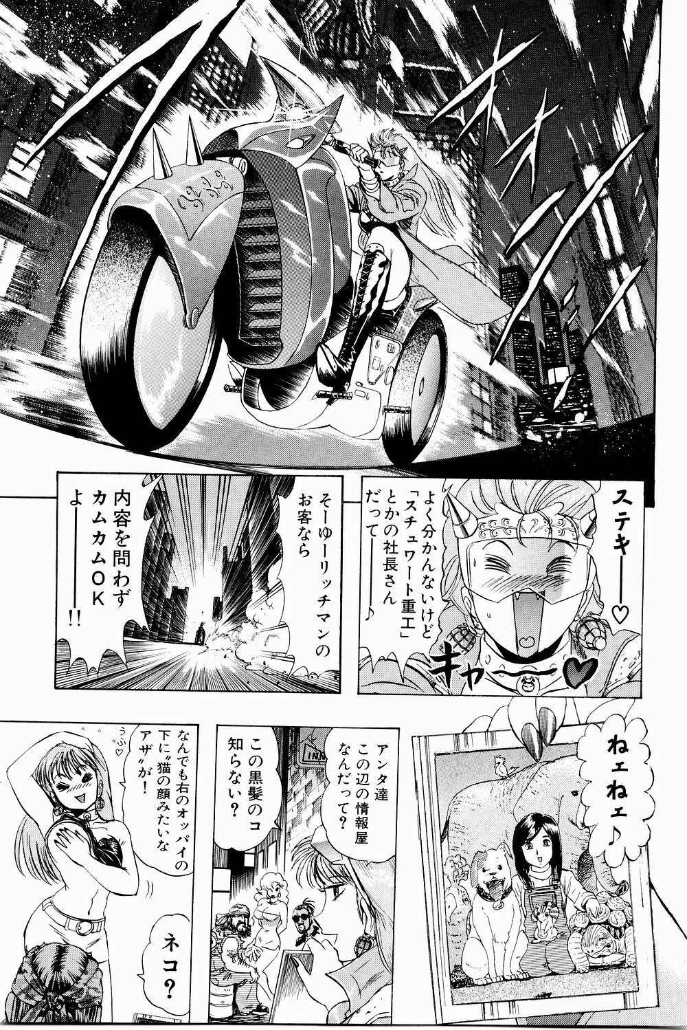 [Niwano Makoto] Bombergirl Crush Vol 3 page 105 full