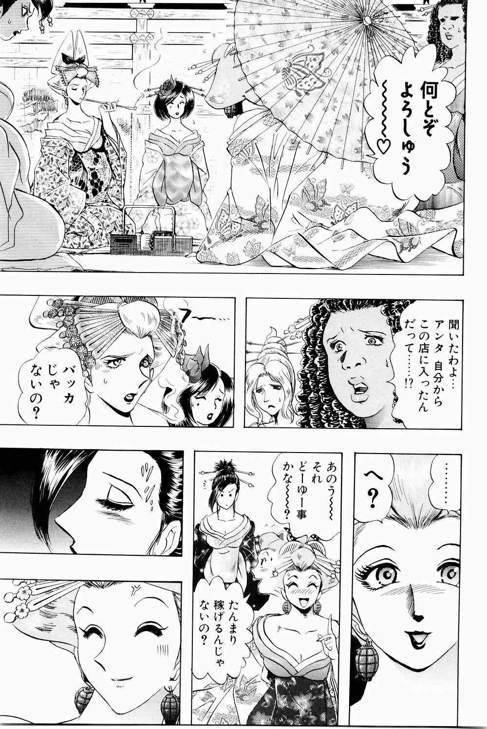 [Niwano Makoto] Bombergirl Crush Vol 3 page 109 full