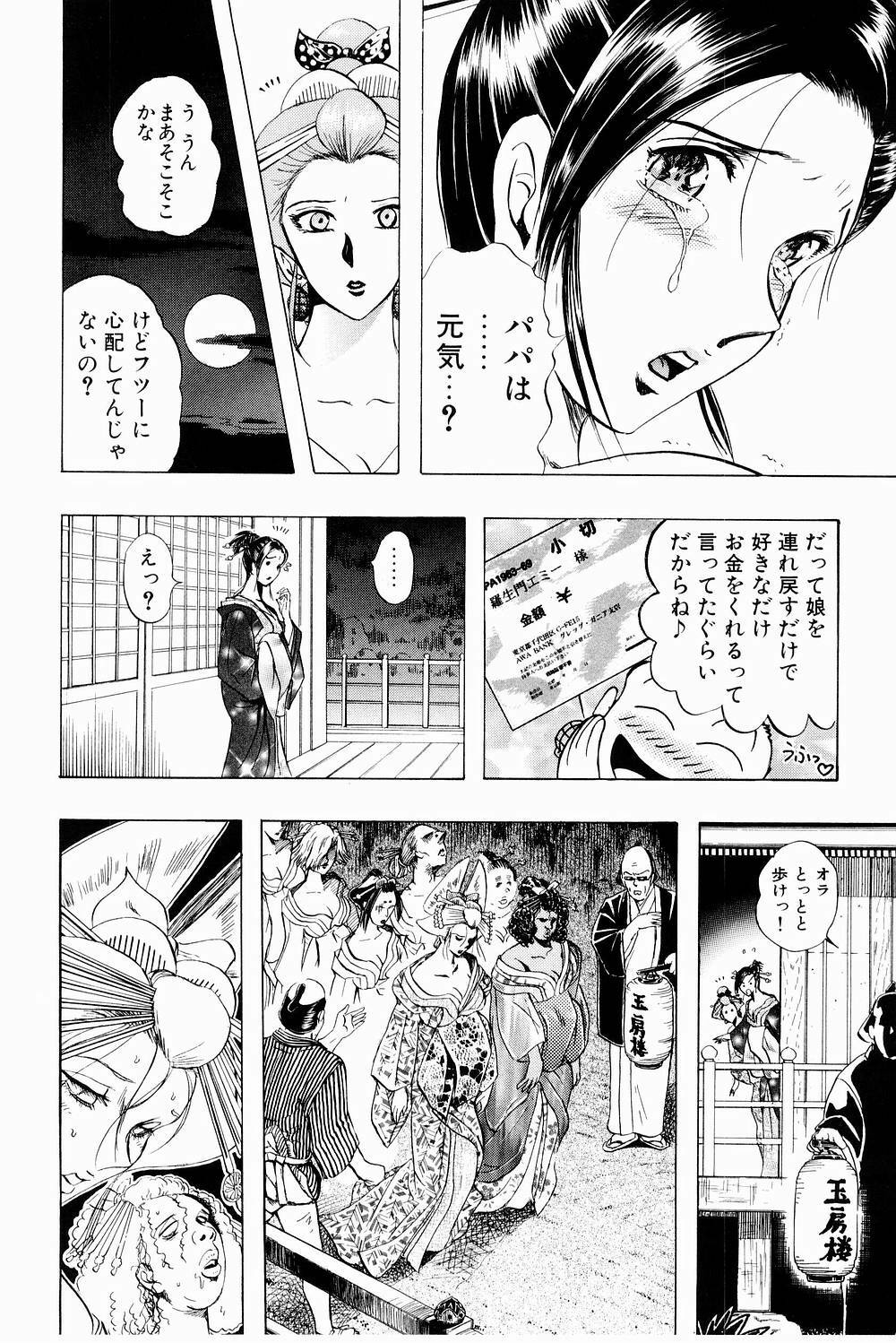 [Niwano Makoto] Bombergirl Crush Vol 3 page 116 full