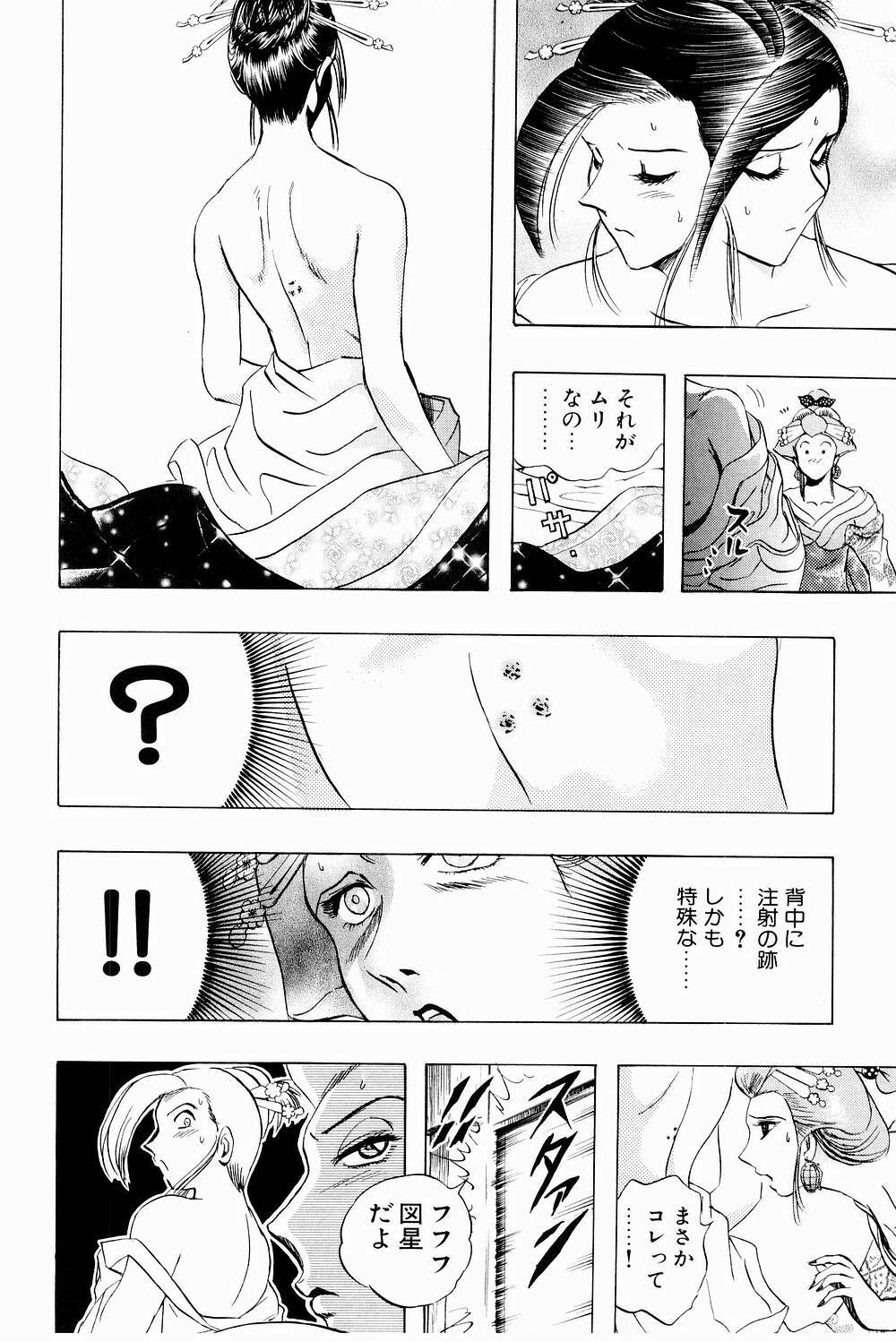 [Niwano Makoto] Bombergirl Crush Vol 3 page 118 full