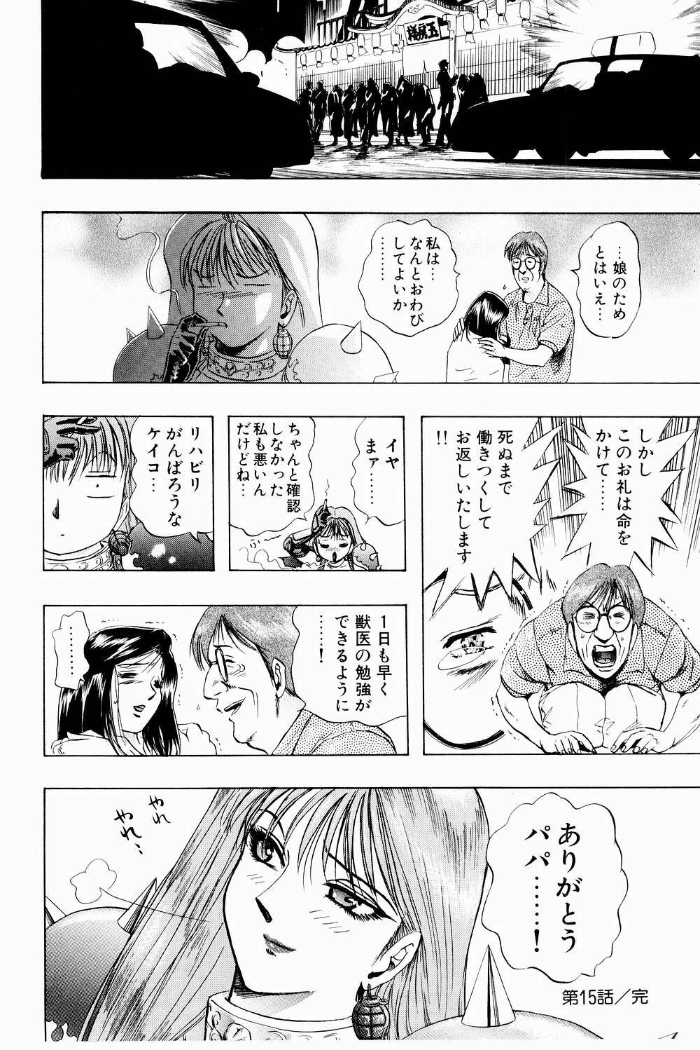 [Niwano Makoto] Bombergirl Crush Vol 3 page 130 full