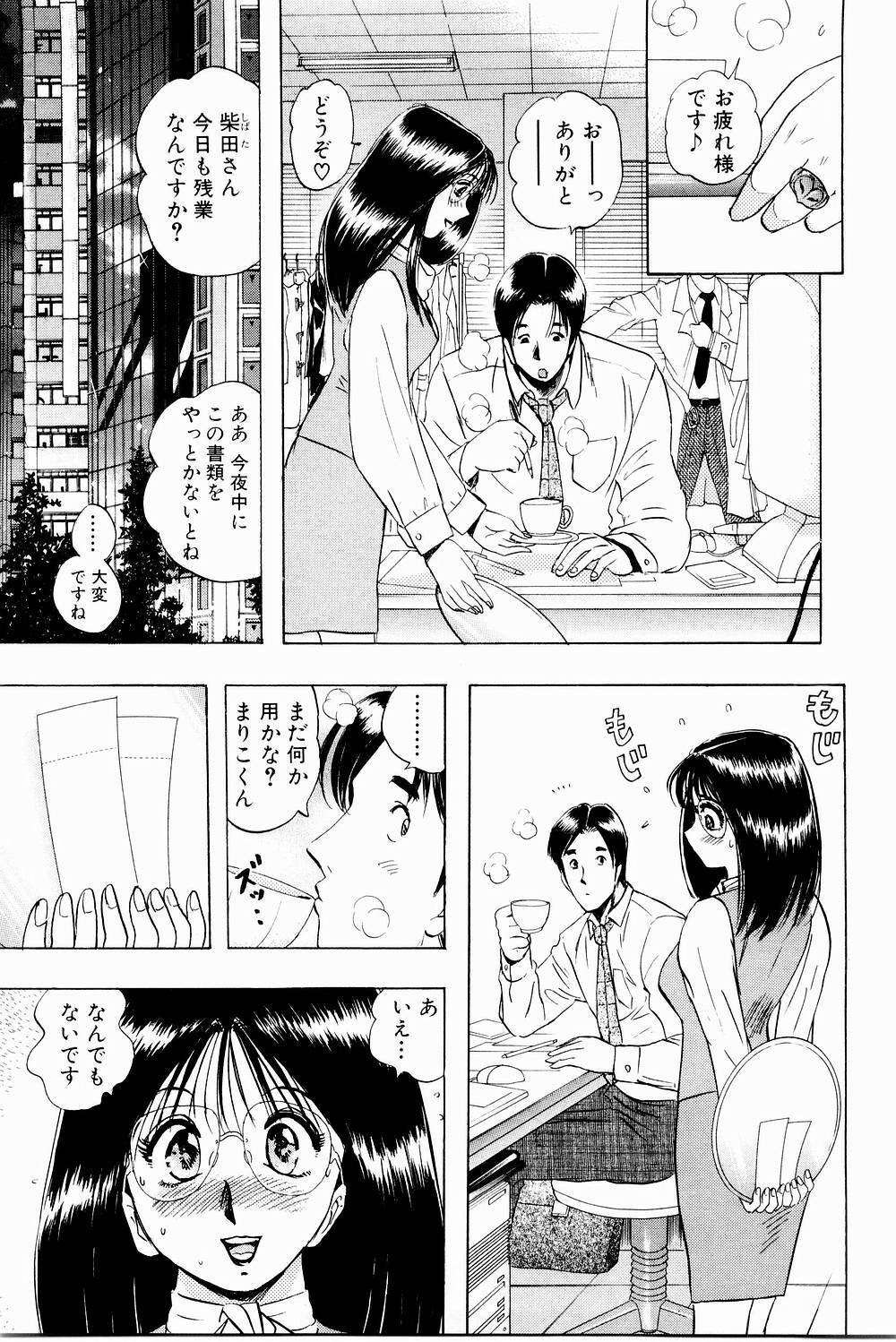 [Niwano Makoto] Bombergirl Crush Vol 3 page 131 full