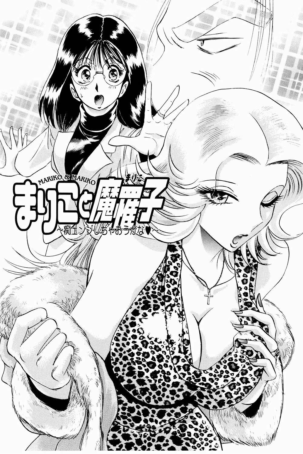 [Niwano Makoto] Bombergirl Crush Vol 3 page 132 full