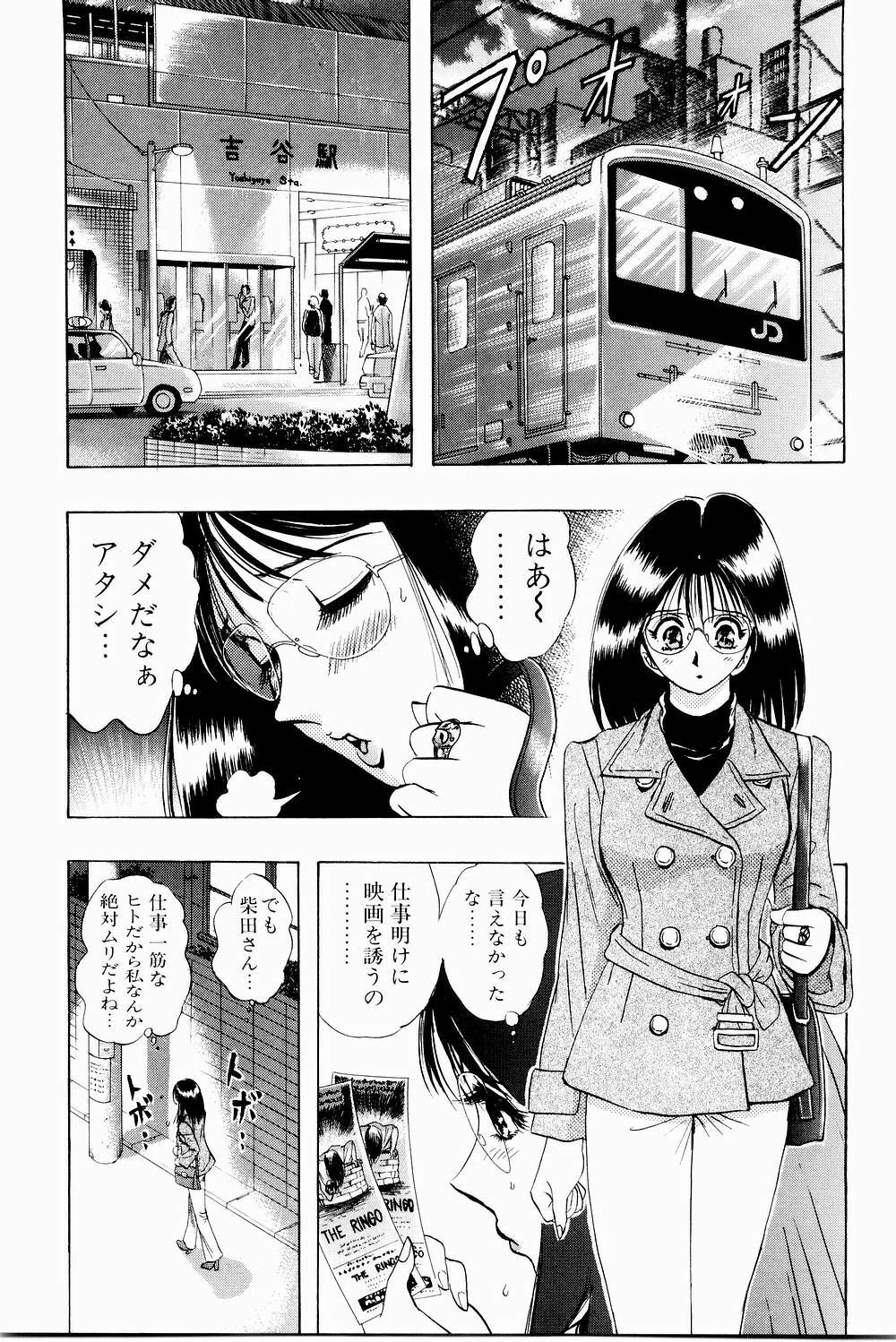 [Niwano Makoto] Bombergirl Crush Vol 3 page 133 full