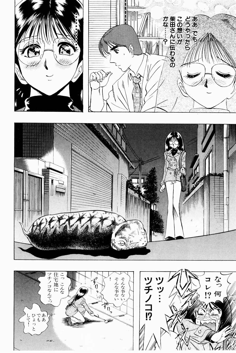 [Niwano Makoto] Bombergirl Crush Vol 3 page 134 full