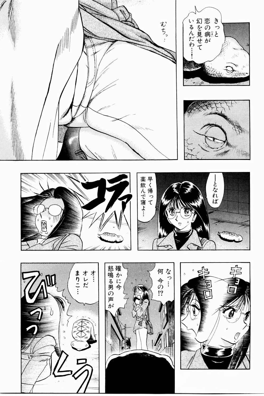 [Niwano Makoto] Bombergirl Crush Vol 3 page 135 full