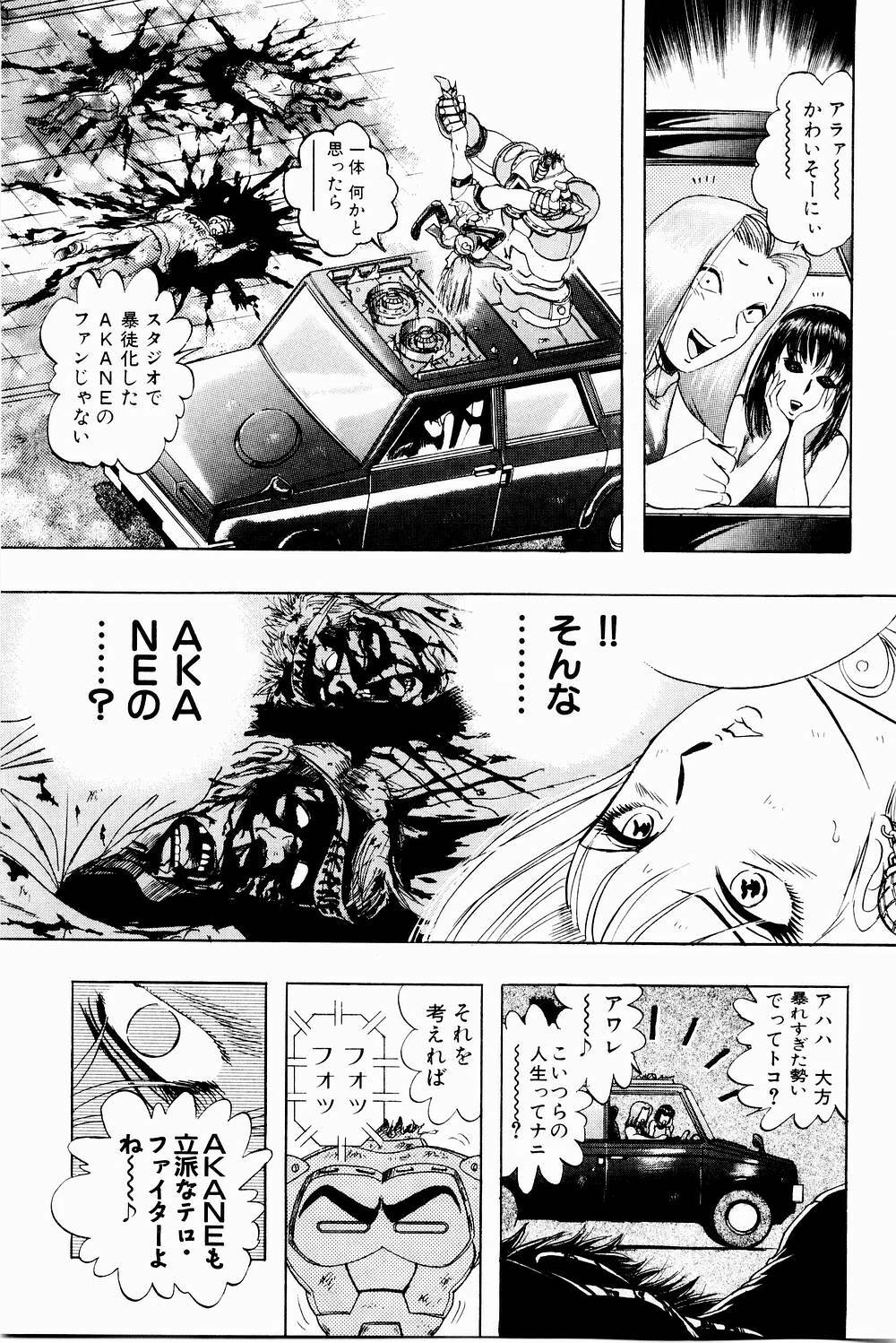 [Niwano Makoto] Bombergirl Crush Vol 3 page 14 full