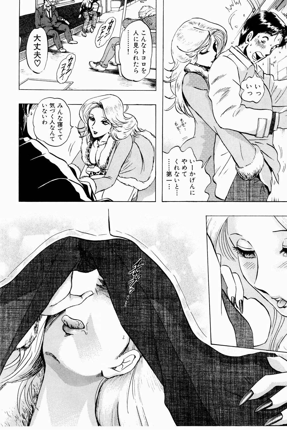 [Niwano Makoto] Bombergirl Crush Vol 3 page 146 full