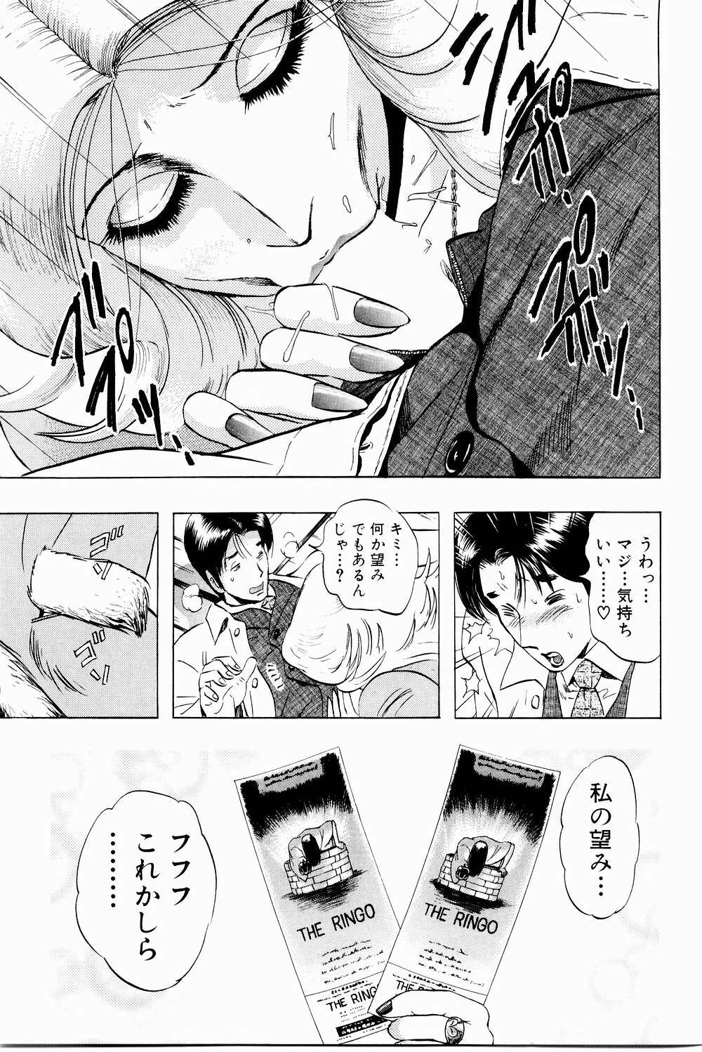 [Niwano Makoto] Bombergirl Crush Vol 3 page 147 full