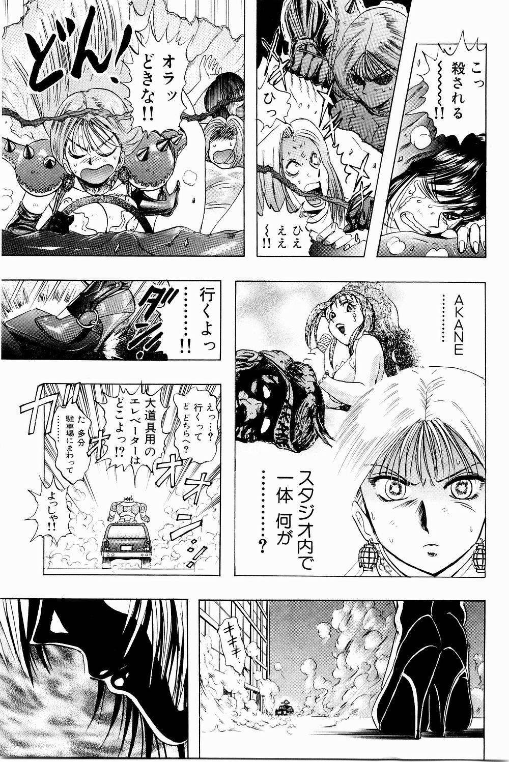 [Niwano Makoto] Bombergirl Crush Vol 3 page 20 full