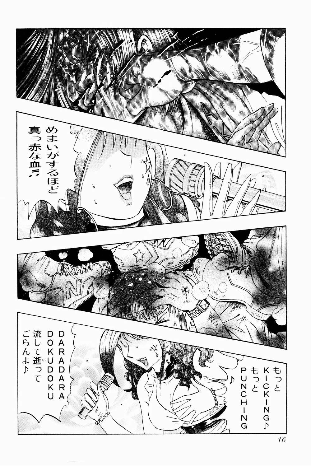 [Niwano Makoto] Bombergirl Crush Vol 3 page 21 full