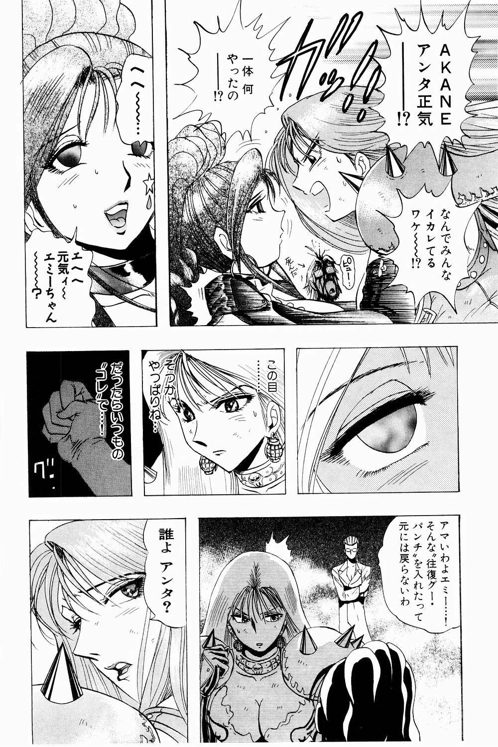 [Niwano Makoto] Bombergirl Crush Vol 3 page 25 full