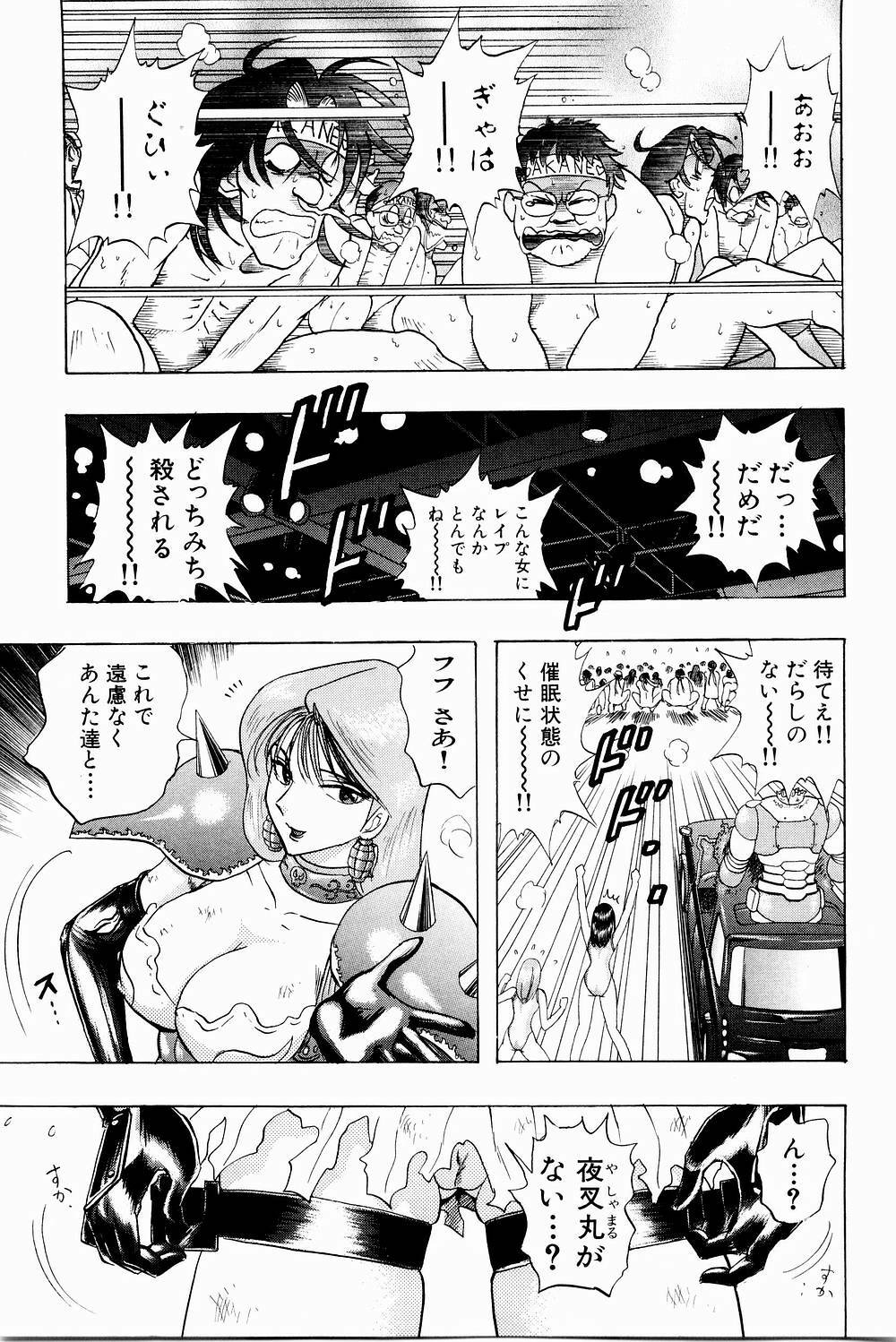 [Niwano Makoto] Bombergirl Crush Vol 3 page 37 full