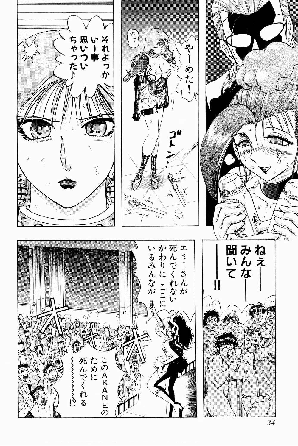 [Niwano Makoto] Bombergirl Crush Vol 3 page 40 full