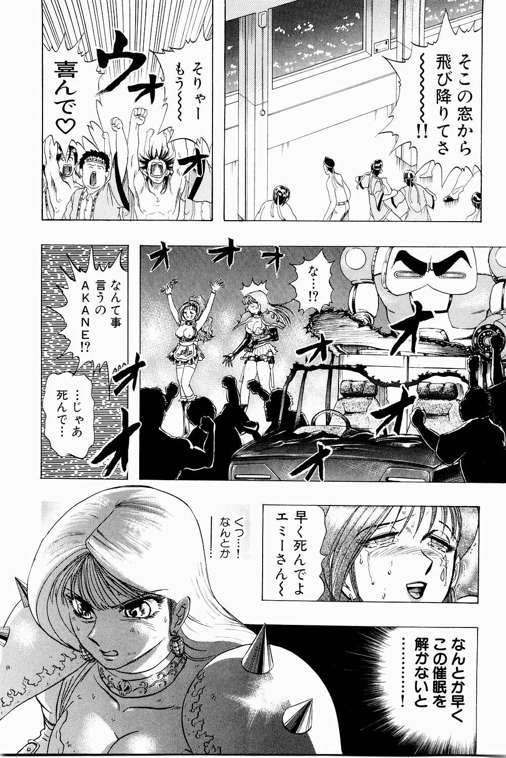 [Niwano Makoto] Bombergirl Crush Vol 3 page 41 full