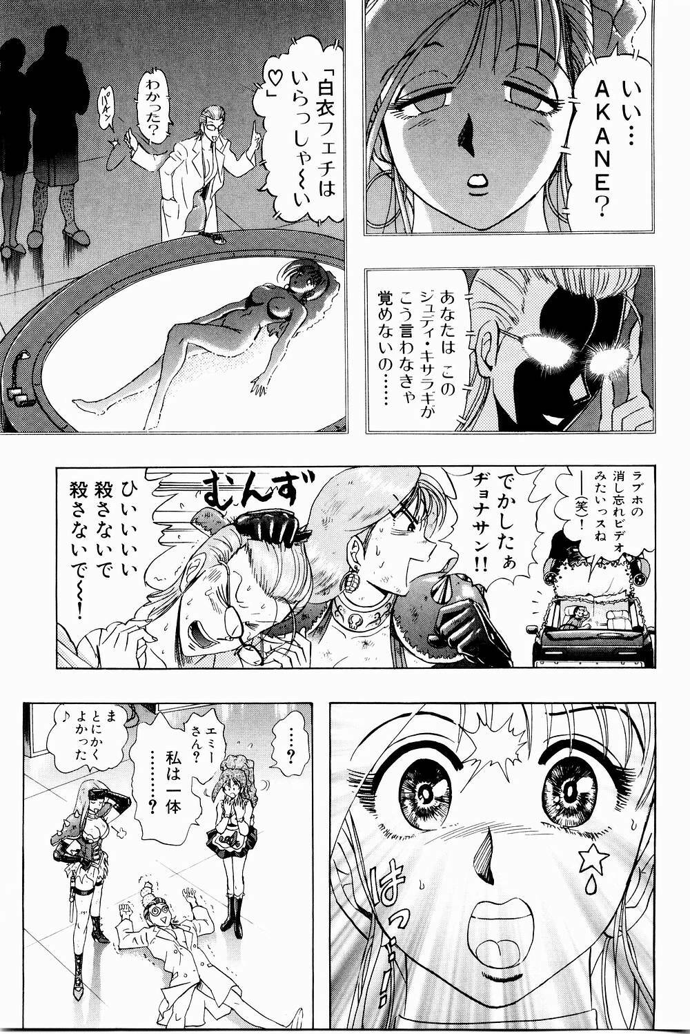 [Niwano Makoto] Bombergirl Crush Vol 3 page 43 full