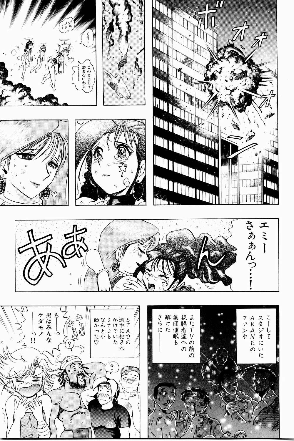 [Niwano Makoto] Bombergirl Crush Vol 3 page 53 full