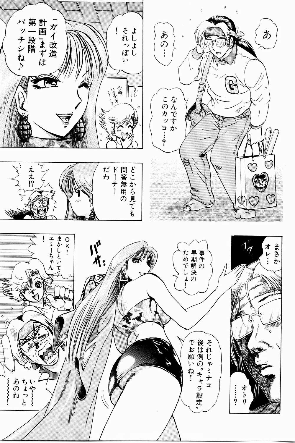 [Niwano Makoto] Bombergirl Crush Vol 3 page 63 full