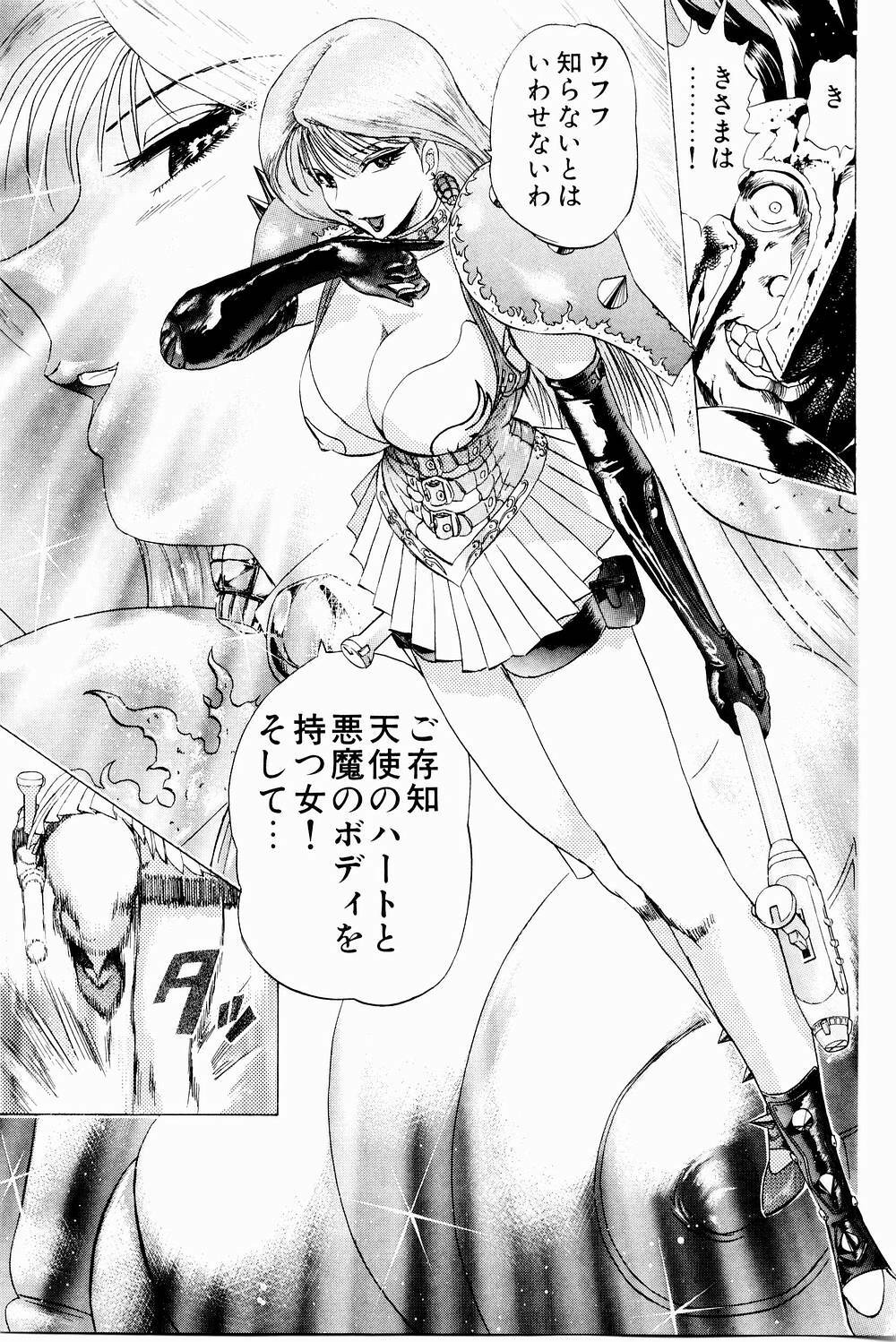 [Niwano Makoto] Bombergirl Crush Vol 3 page 79 full