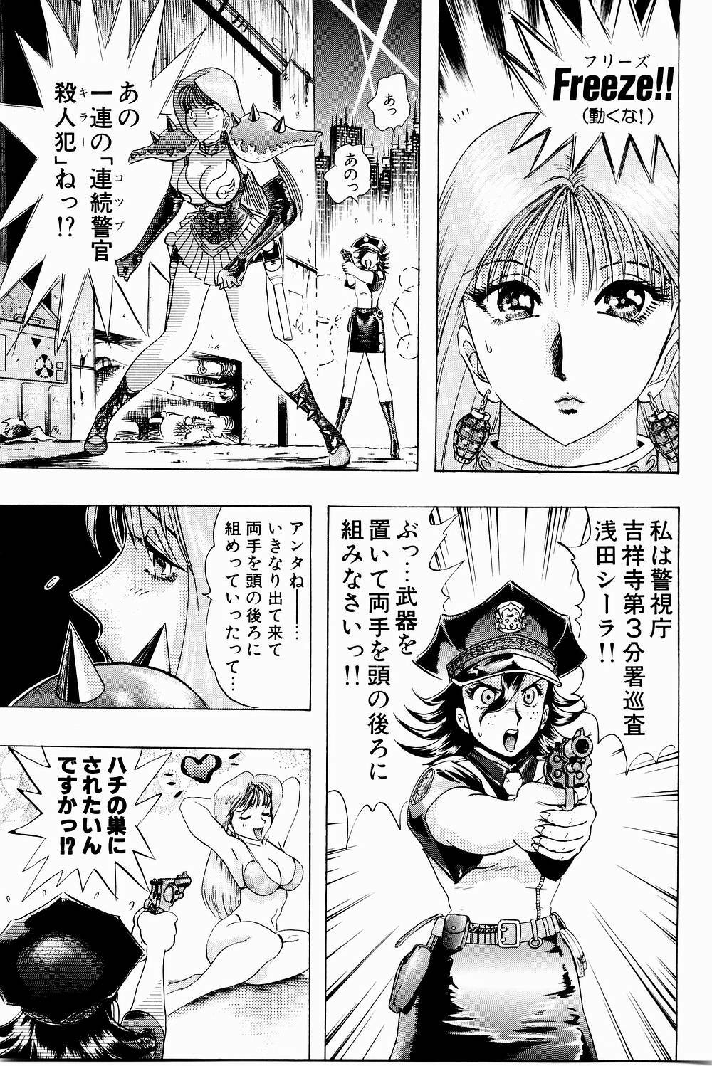 [Niwano Makoto] Bombergirl Crush Vol 3 page 81 full