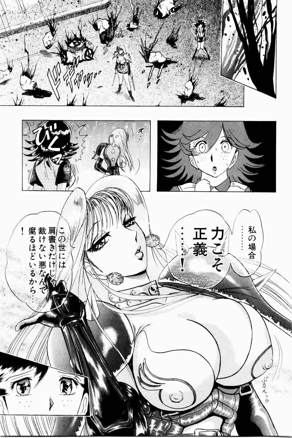 [Niwano Makoto] Bombergirl Crush Vol 3 page 99 full