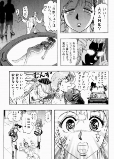 [Niwano Makoto] Bombergirl Crush Vol 3 - page 43