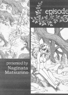 [Matsurino Naginata] WIld Zoo - Volume #5 [English] {Douglas Dlin} - page 2