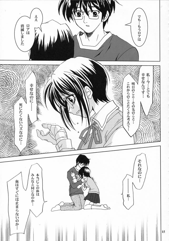 (C62) [PLUM (Kanna)] Gepparou Maki no San (Tsukihime) page 14 full