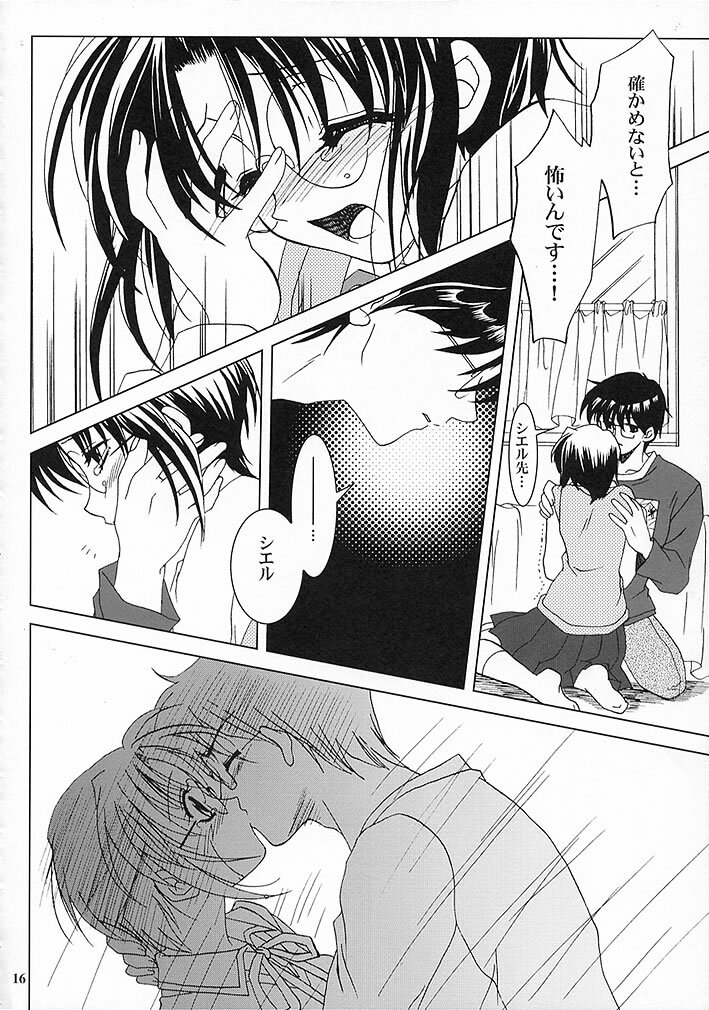 (C62) [PLUM (Kanna)] Gepparou Maki no San (Tsukihime) page 15 full