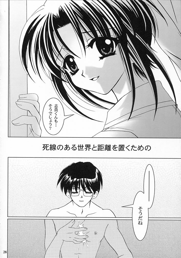 (C62) [PLUM (Kanna)] Gepparou Maki no San (Tsukihime) page 27 full