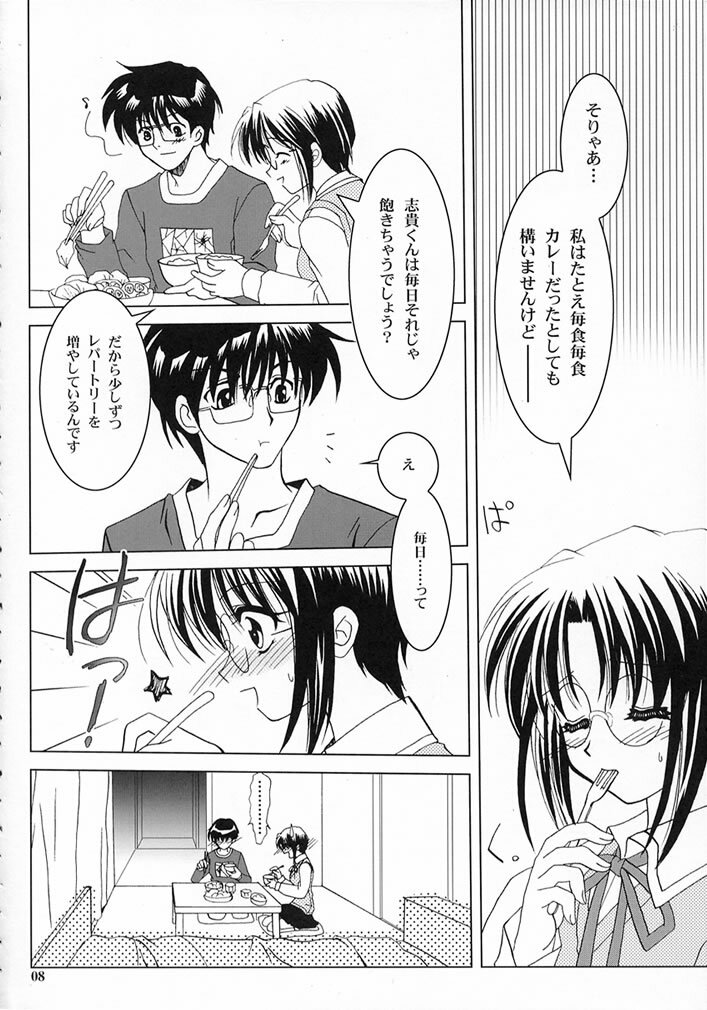 (C62) [PLUM (Kanna)] Gepparou Maki no San (Tsukihime) page 7 full