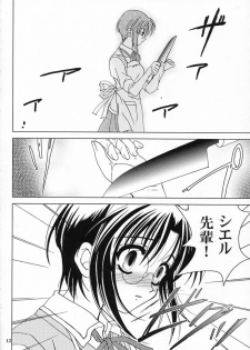 (C62) [PLUM (Kanna)] Gepparou Maki no San (Tsukihime) - page 11