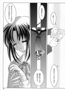 (C62) [PLUM (Kanna)] Gepparou Maki no San (Tsukihime) - page 13