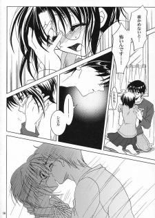 (C62) [PLUM (Kanna)] Gepparou Maki no San (Tsukihime) - page 15