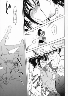 (C62) [PLUM (Kanna)] Gepparou Maki no San (Tsukihime) - page 16