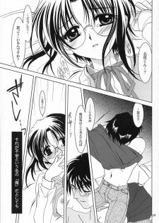 (C62) [PLUM (Kanna)] Gepparou Maki no San (Tsukihime) - page 18