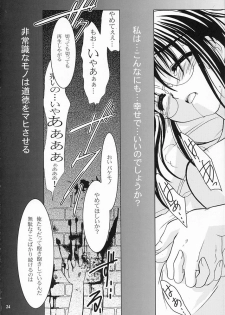 (C62) [PLUM (Kanna)] Gepparou Maki no San (Tsukihime) - page 23