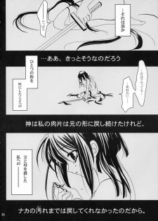 (C62) [PLUM (Kanna)] Gepparou Maki no San (Tsukihime) - page 25