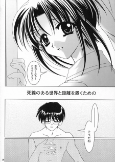 (C62) [PLUM (Kanna)] Gepparou Maki no San (Tsukihime) - page 27